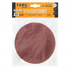 Круг абразивный 125 мм, зерно  60, без отв., Velcro, 5шт./уп. "Targ"
